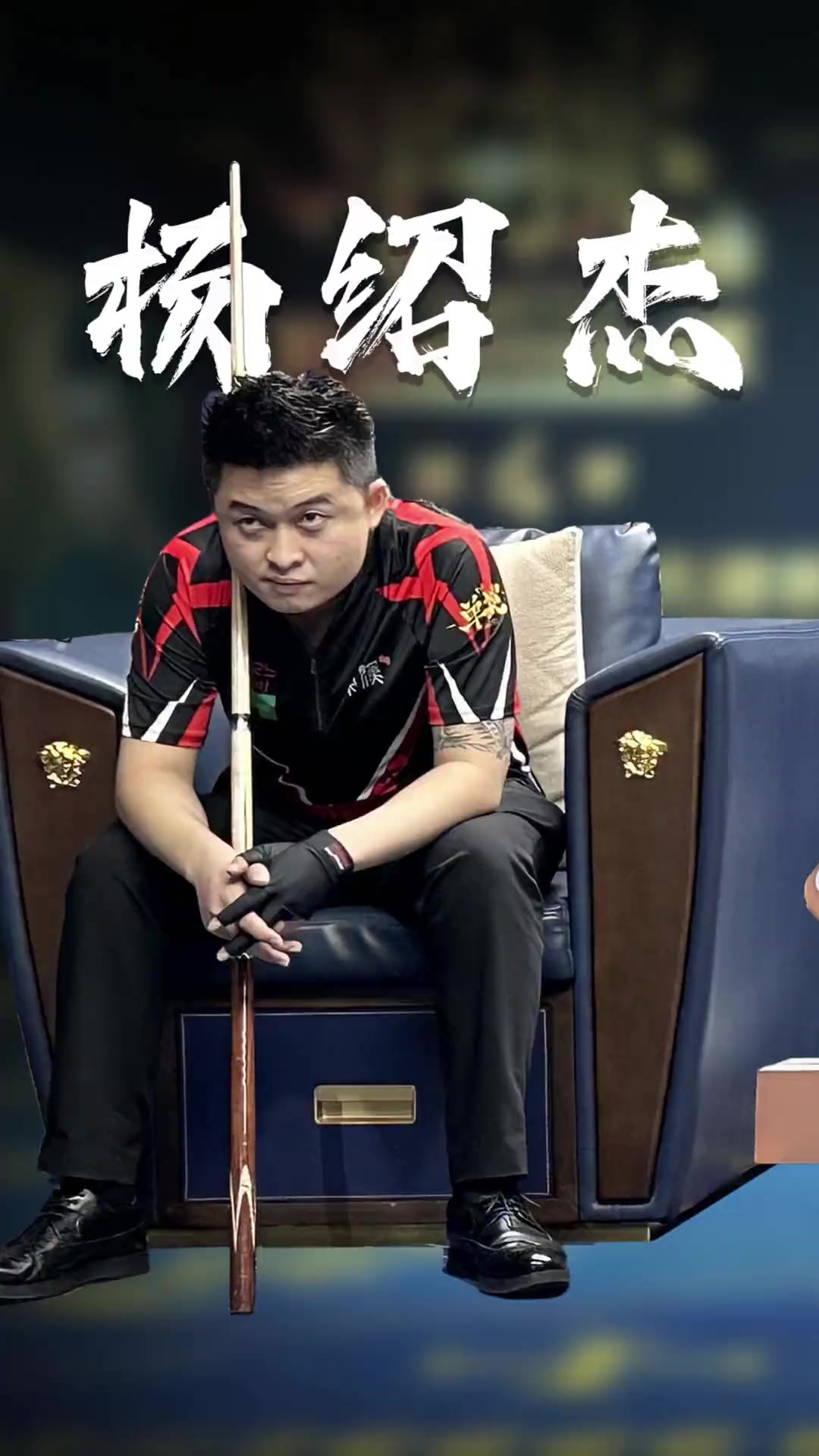 接下来的赛 接下来的赛